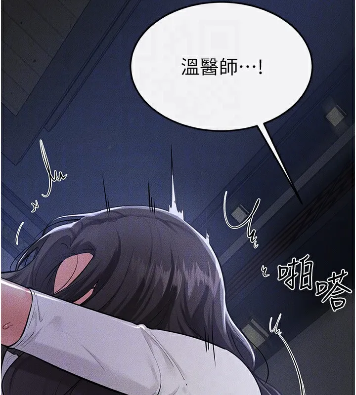 继母与继姐 第81話-品嘗乳溝間的美酒 第29页