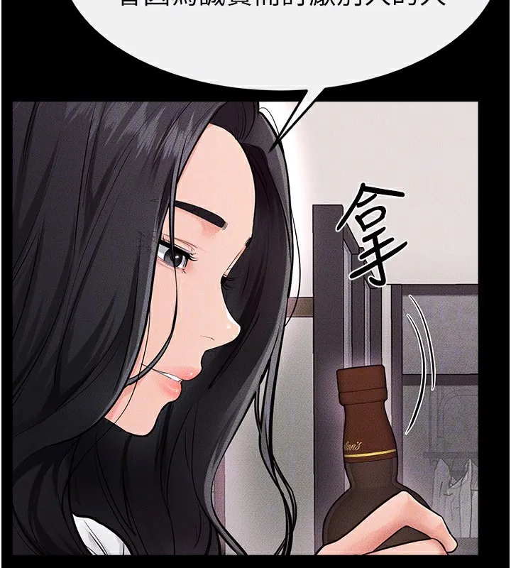 继母与继姐 第81話-品嘗乳溝間的美酒 第114页