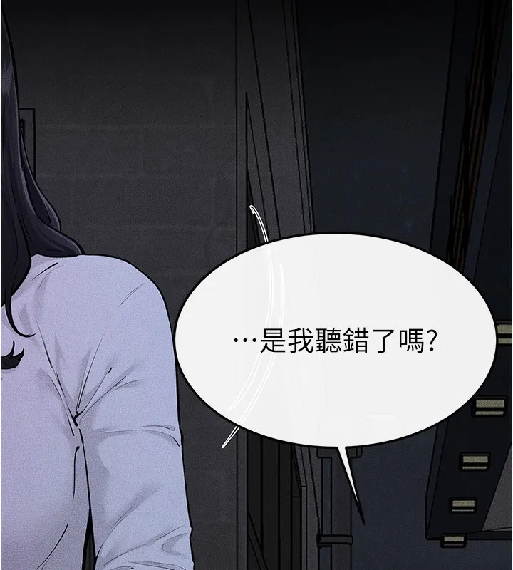 继母与继姐 第81話-品嘗乳溝間的美酒 第60页