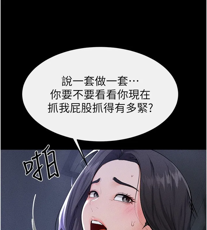 继母与继姐 第81話-品嘗乳溝間的美酒 第38页