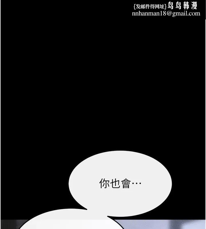 继母与继姐 第81話-品嘗乳溝間的美酒 第1页
