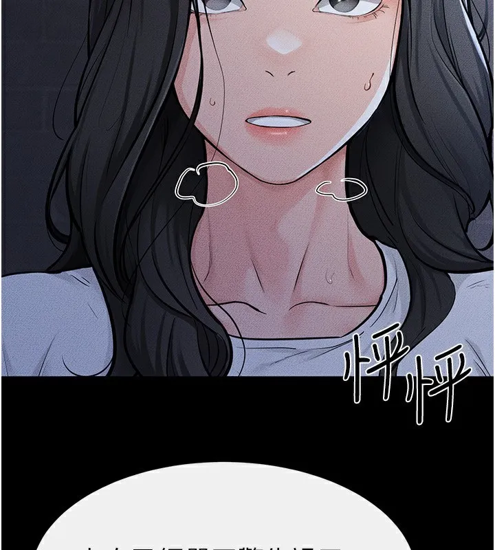 继母与继姐 第81話-品嘗乳溝間的美酒 第66页