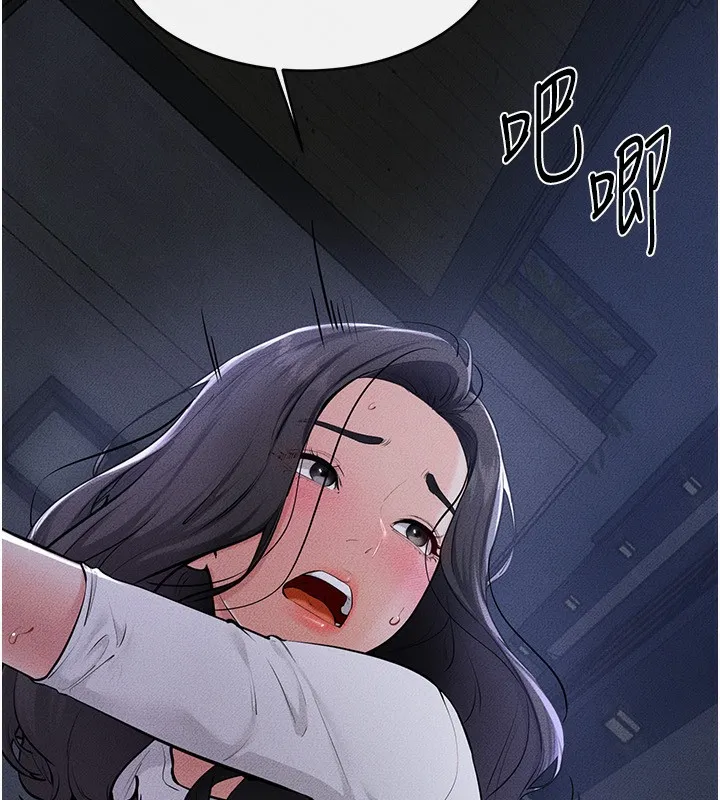 继母与继姐 第81話-品嘗乳溝間的美酒 第35页