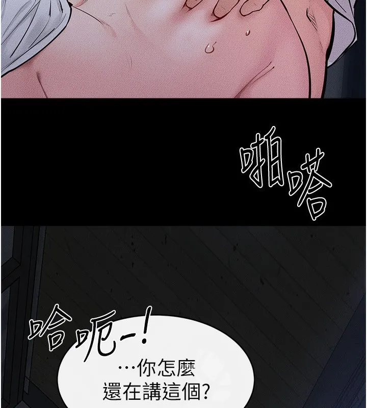 继母与继姐 第81話-品嘗乳溝間的美酒 第34页