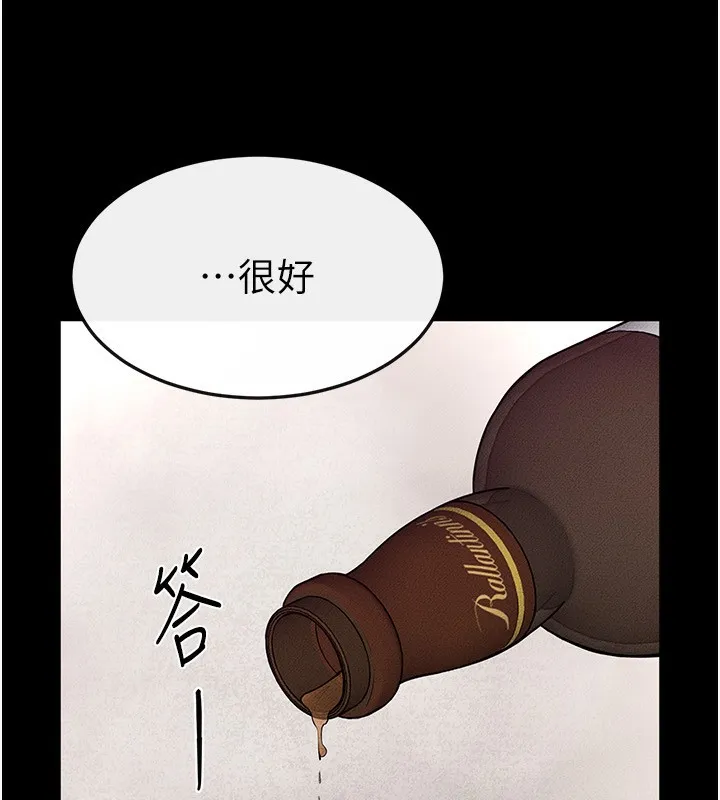 继母与继姐 第81話-品嘗乳溝間的美酒 第161页