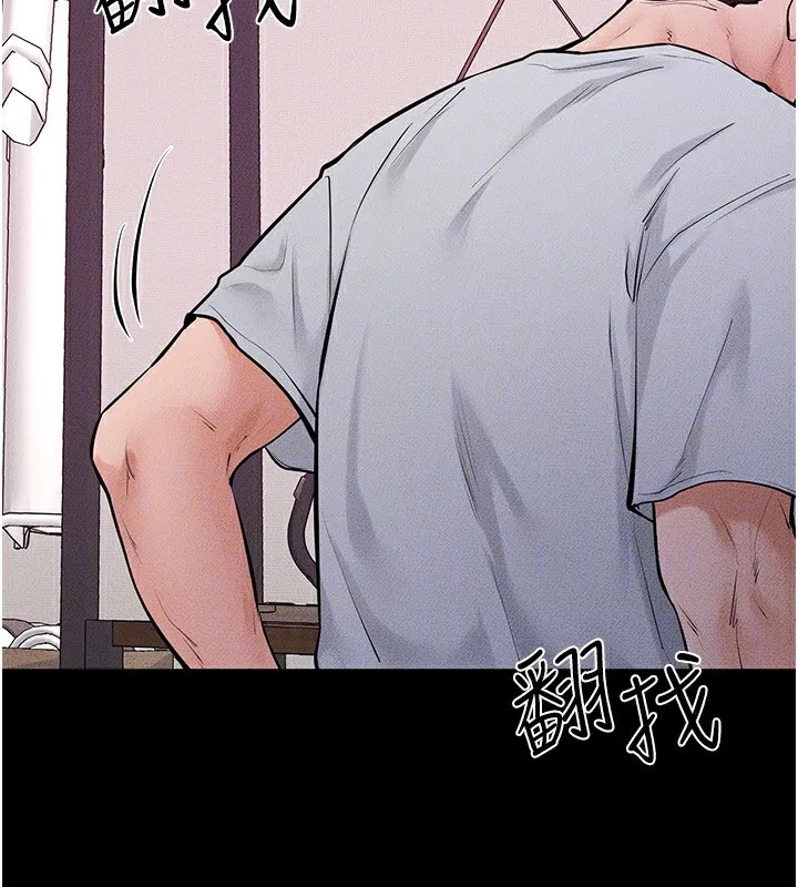 继母与继姐 第81話-品嘗乳溝間的美酒 第125页