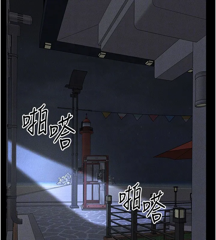 继母与继姐 第81話-品嘗乳溝間的美酒 第51页