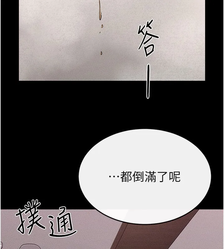 继母与继姐 第81話-品嘗乳溝間的美酒 第162页