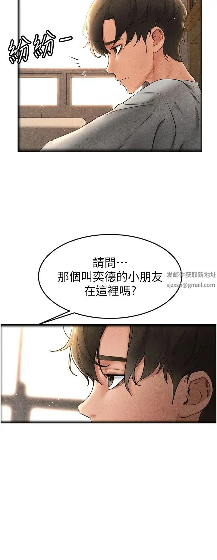 继母与继姐 第13話-看著媽媽的背影烤秋琴 第20页