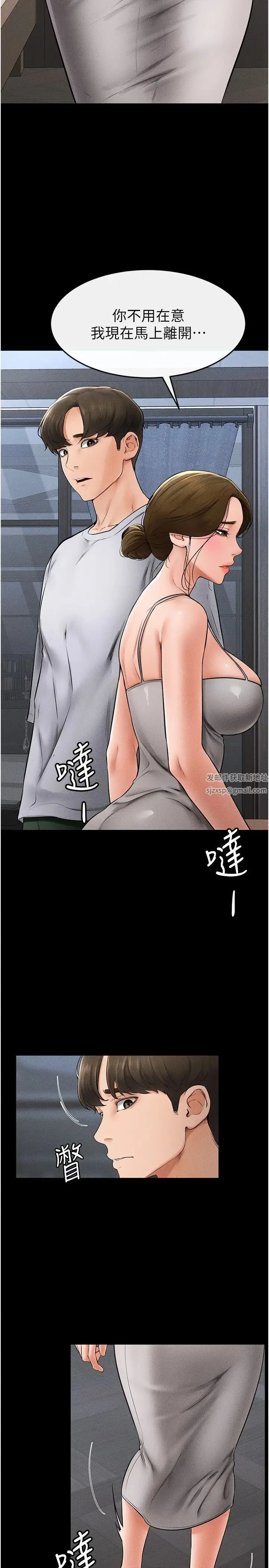 继母与继姐 第13話-看著媽媽的背影烤秋琴 第7页