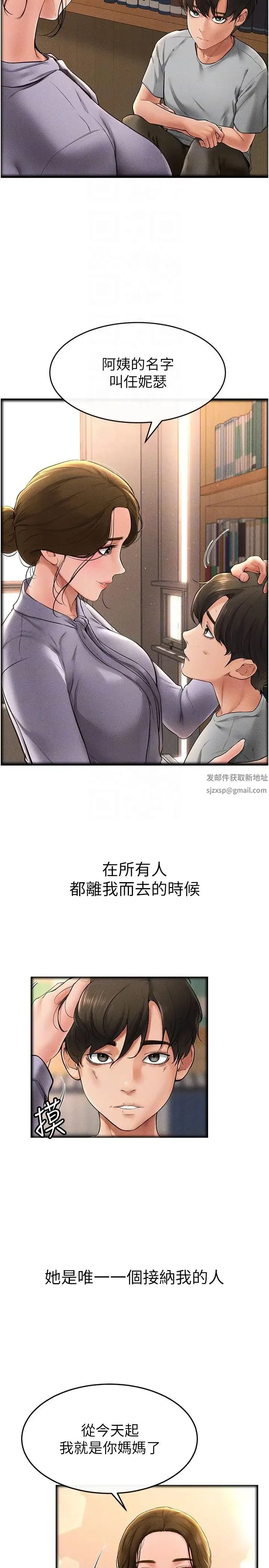 继母与继姐 第13話-看著媽媽的背影烤秋琴 第22页