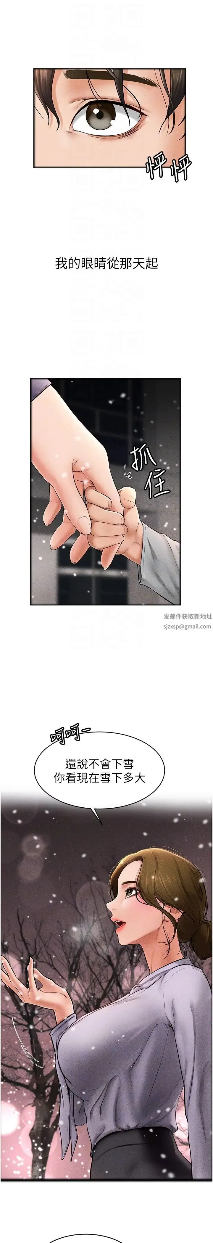 继母与继姐 第13話-看著媽媽的背影烤秋琴 第24页