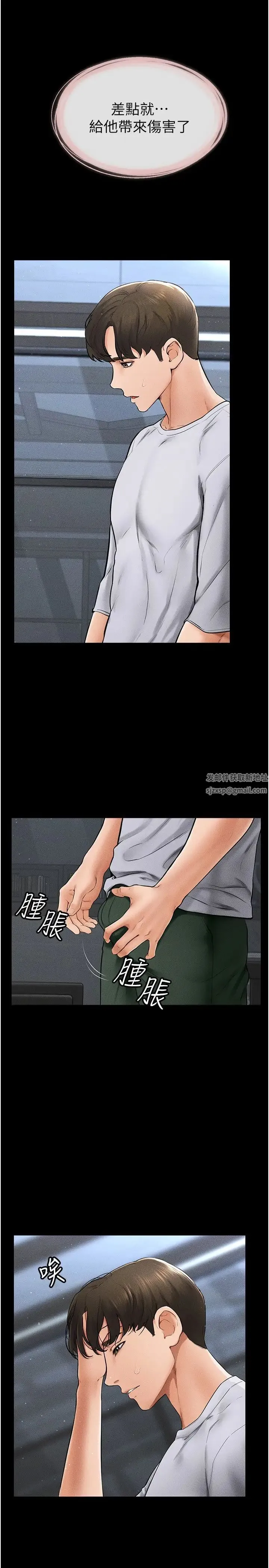 继母与继姐 第13話-看著媽媽的背影烤秋琴 第9页