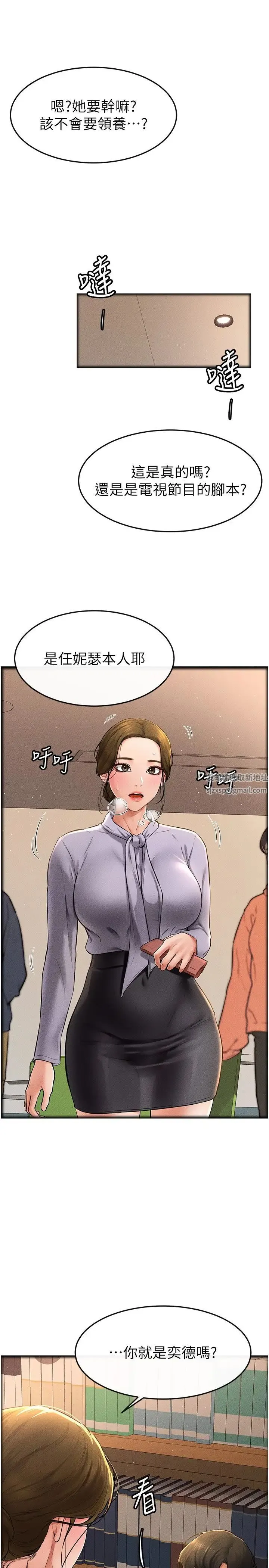 继母与继姐 第13話-看著媽媽的背影烤秋琴 第21页