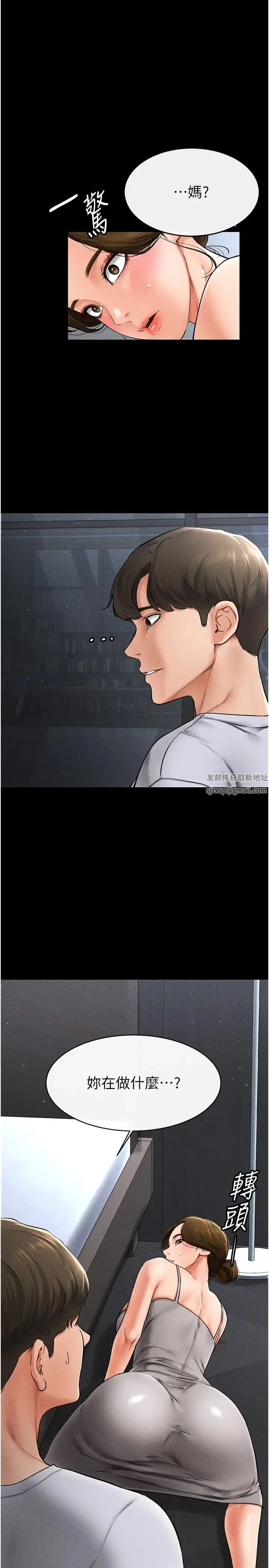 继母与继姐 第13話-看著媽媽的背影烤秋琴 第1页