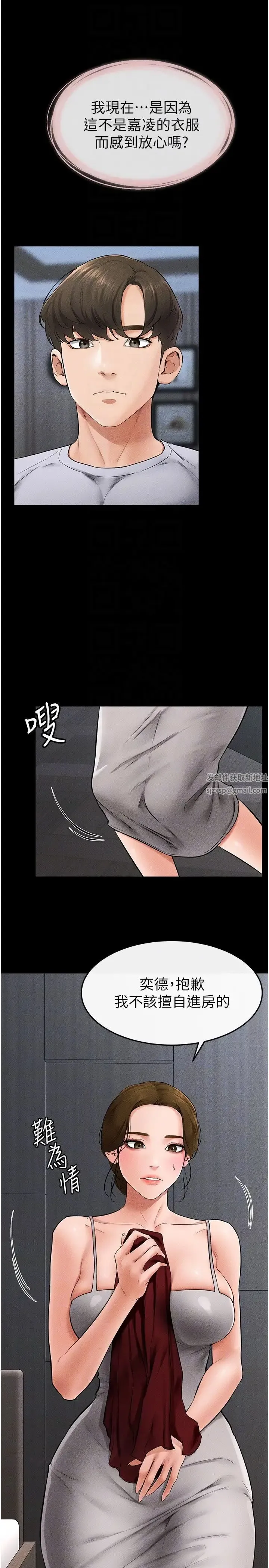 继母与继姐 第13話-看著媽媽的背影烤秋琴 第6页