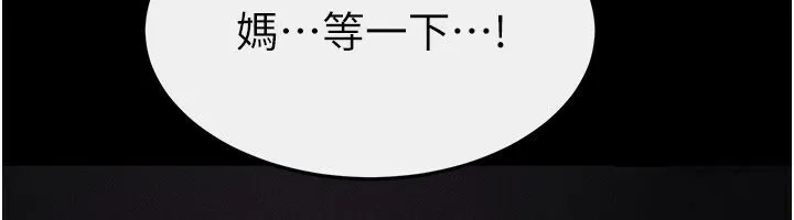 继母与继姐 第53話-用嘴幫兒子「磨豆漿」 第6页
