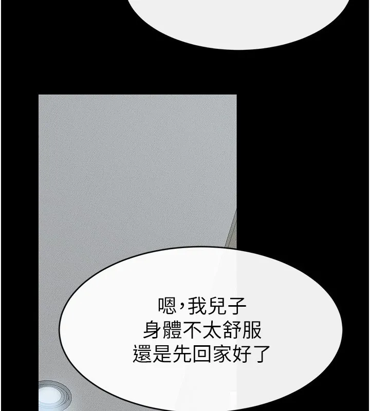 继母与继姐 第53話-用嘴幫兒子「磨豆漿」 第106页