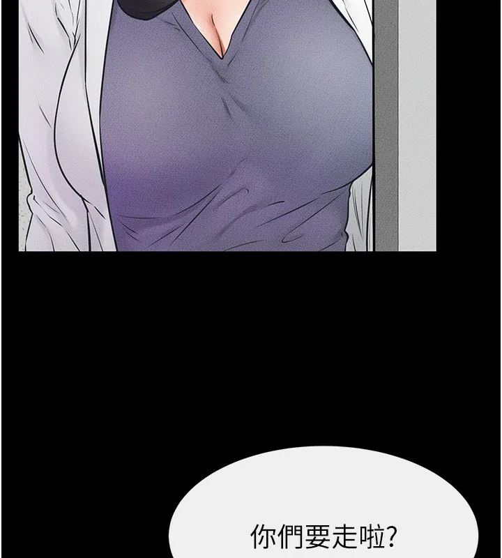 继母与继姐 第53話-用嘴幫兒子「磨豆漿」 第105页