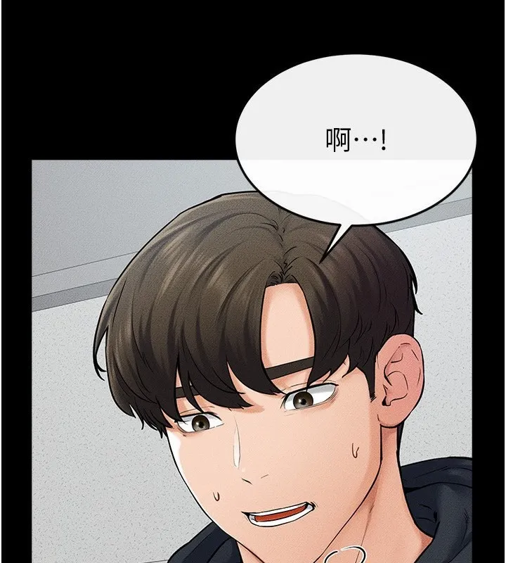继母与继姐 第53話-用嘴幫兒子「磨豆漿」 第4页