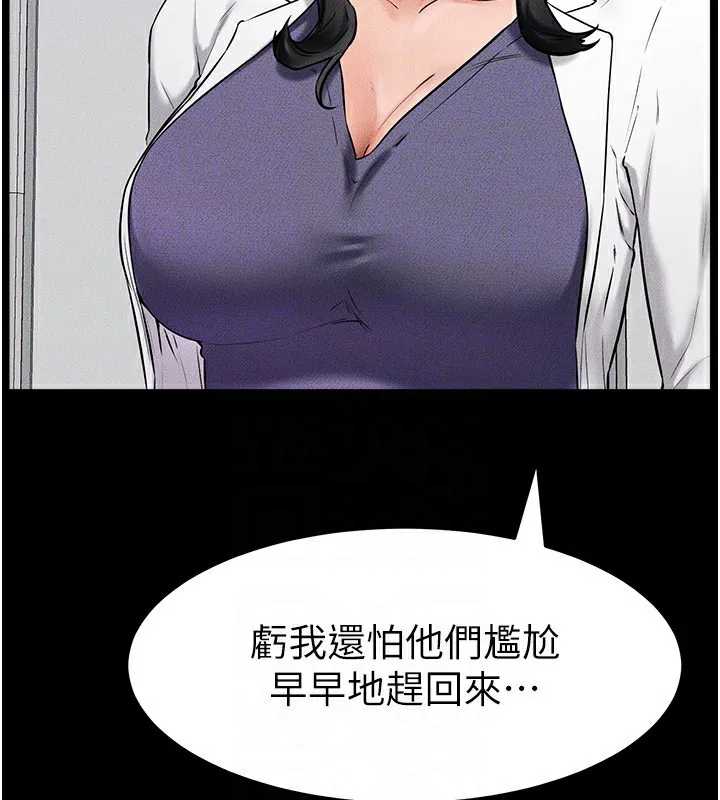 继母与继姐 第53話-用嘴幫兒子「磨豆漿」 第71页