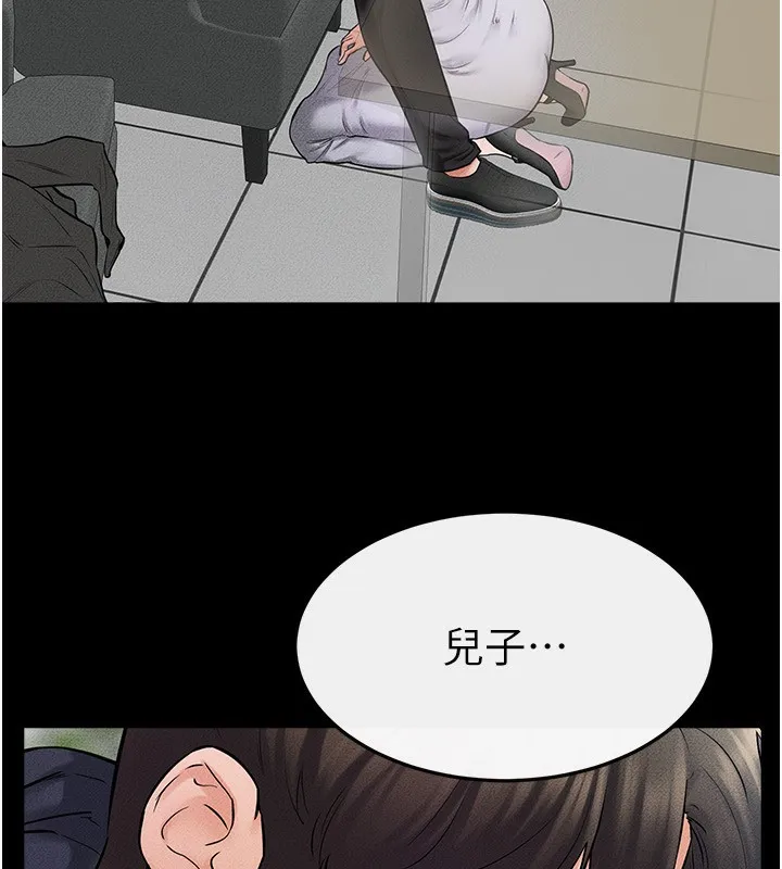 继母与继姐 第53話-用嘴幫兒子「磨豆漿」 第59页