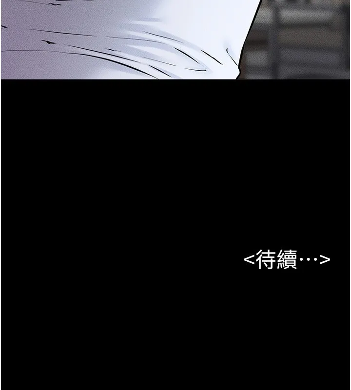 继母与继姐 第53話-用嘴幫兒子「磨豆漿」 第129页