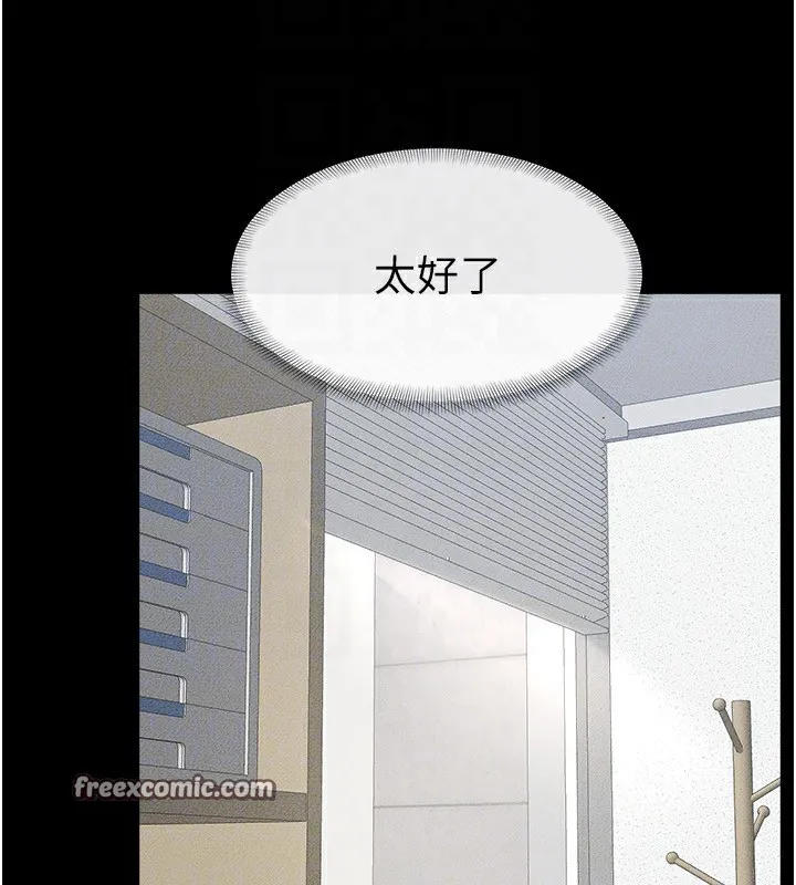 继母与继姐 第53話-用嘴幫兒子「磨豆漿」 第32页