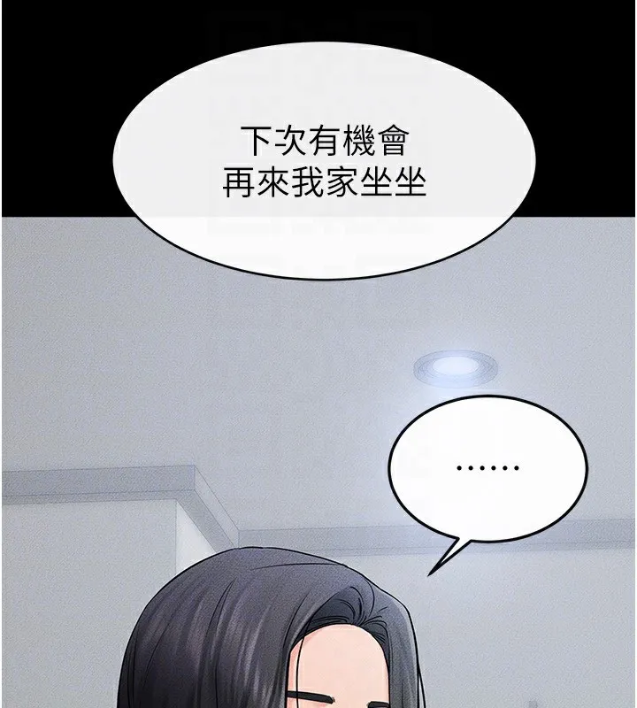 继母与继姐 第53話-用嘴幫兒子「磨豆漿」 第121页