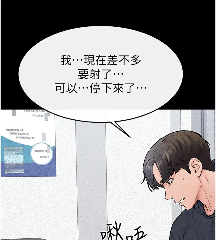 继母与继姐 第53話-用嘴幫兒子「磨豆漿」 第76页