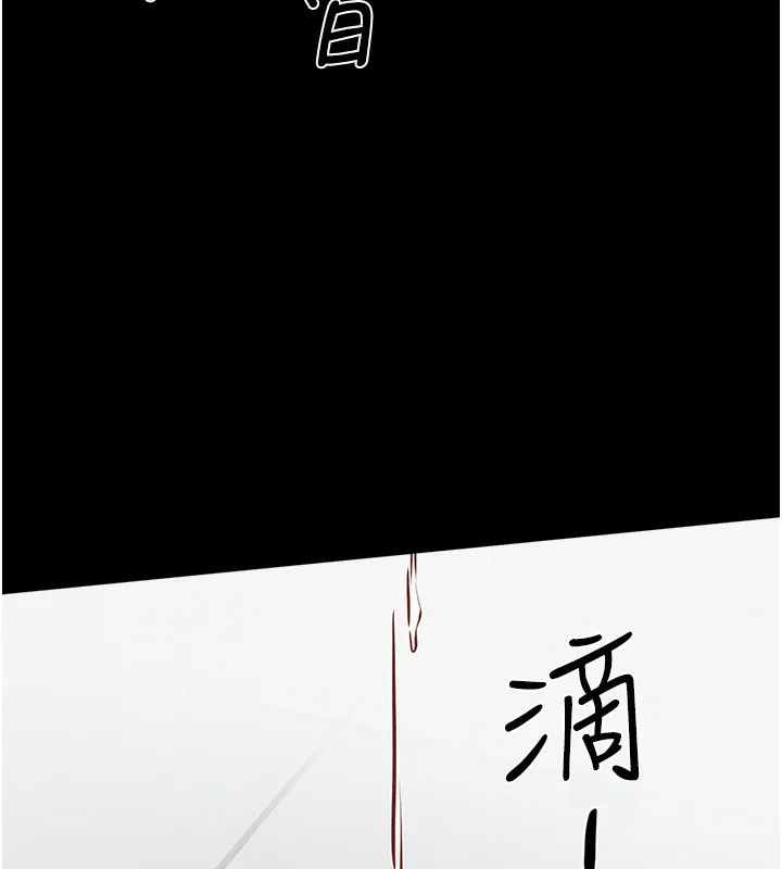继母与继姐 第53話-用嘴幫兒子「磨豆漿」 第91页