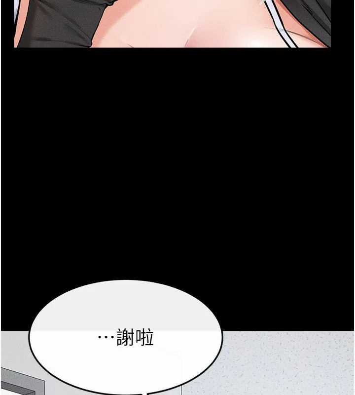 继母与继姐 第53話-用嘴幫兒子「磨豆漿」 第116页