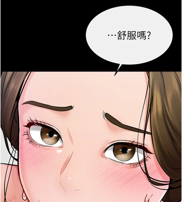 继母与继姐 第53話-用嘴幫兒子「磨豆漿」 第61页
