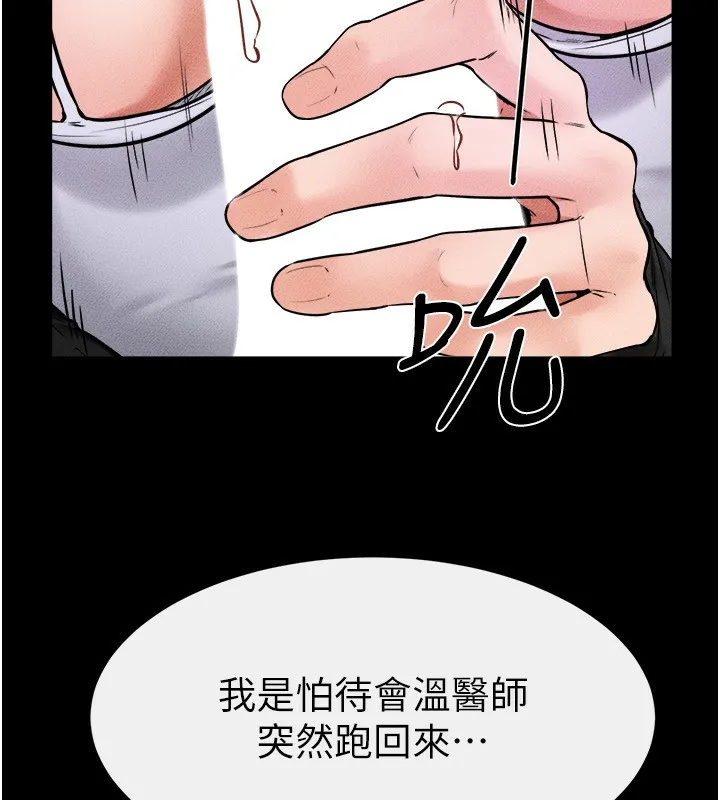 继母与继姐 第53話-用嘴幫兒子「磨豆漿」 第21页