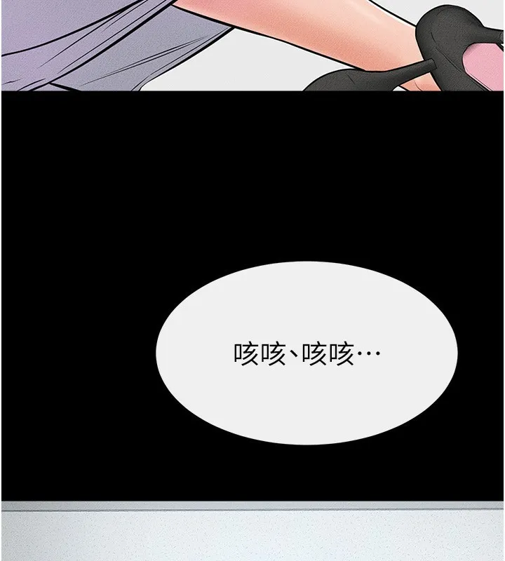 继母与继姐 第53話-用嘴幫兒子「磨豆漿」 第56页