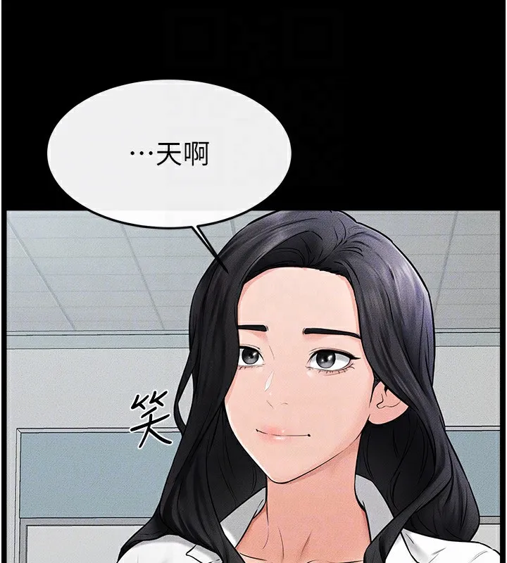 继母与继姐 第53話-用嘴幫兒子「磨豆漿」 第70页