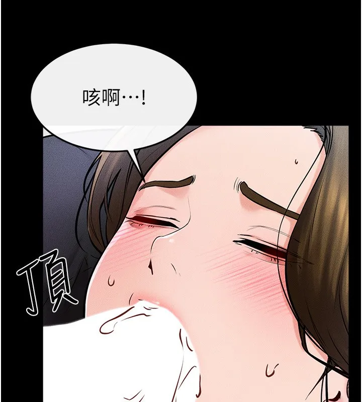 继母与继姐 第53話-用嘴幫兒子「磨豆漿」 第53页
