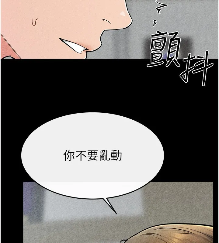 继母与继姐 第53話-用嘴幫兒子「磨豆漿」 第15页
