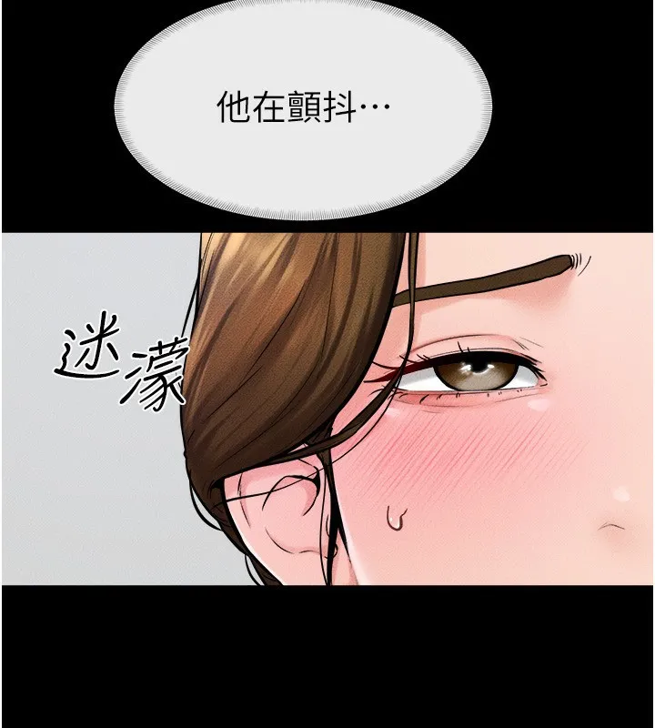 继母与继姐 第53話-用嘴幫兒子「磨豆漿」 第28页