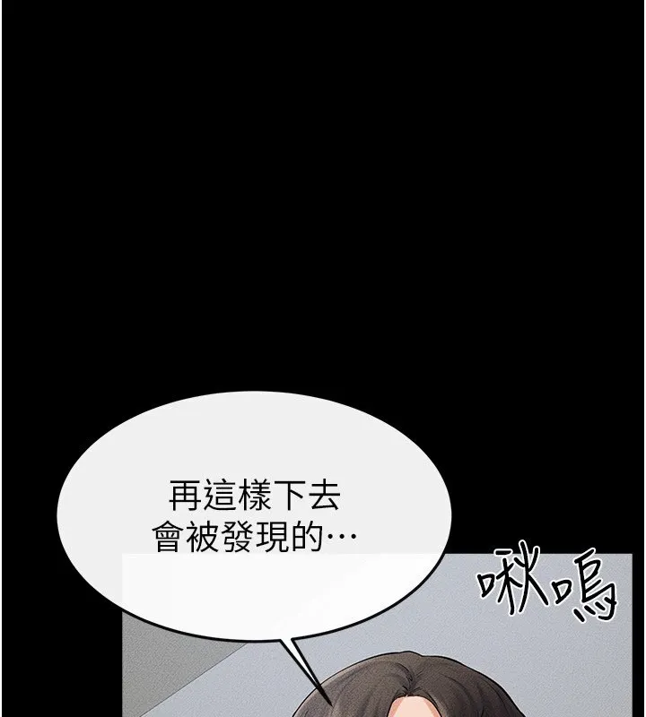 继母与继姐 第53話-用嘴幫兒子「磨豆漿」 第78页