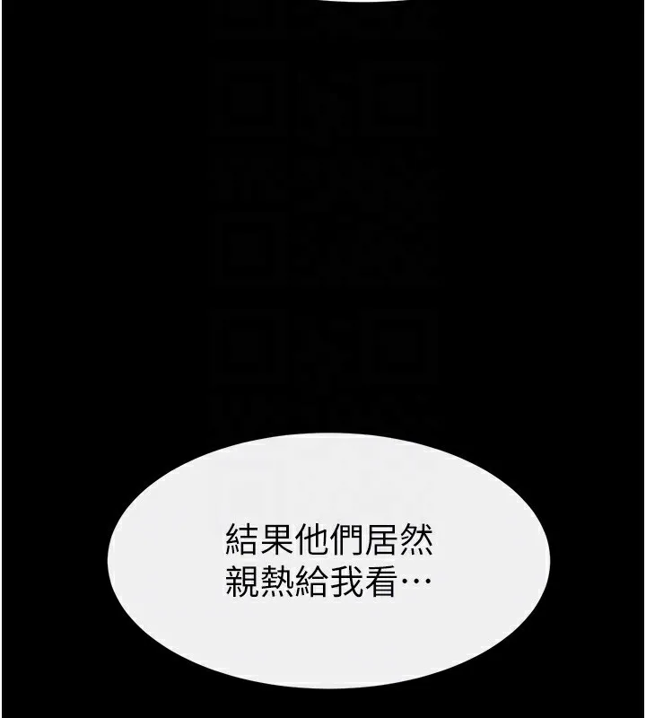 继母与继姐 第53話-用嘴幫兒子「磨豆漿」 第72页