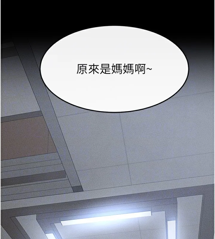 继母与继姐 第53話-用嘴幫兒子「磨豆漿」 第124页