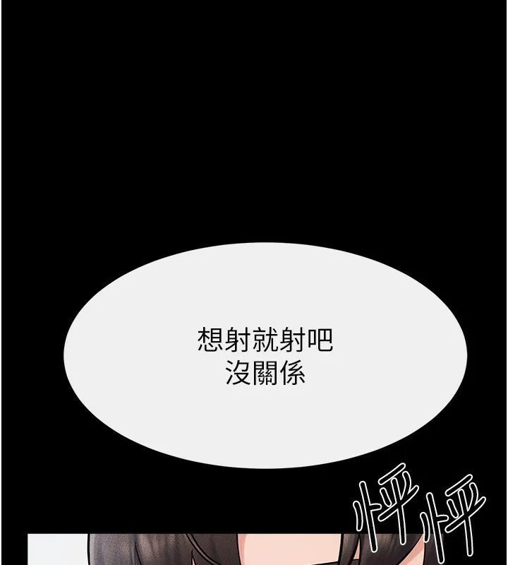 继母与继姐 第53話-用嘴幫兒子「磨豆漿」 第83页