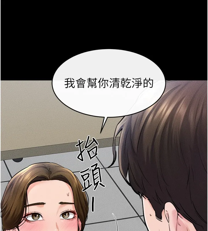 继母与继姐 第53話-用嘴幫兒子「磨豆漿」 第18页