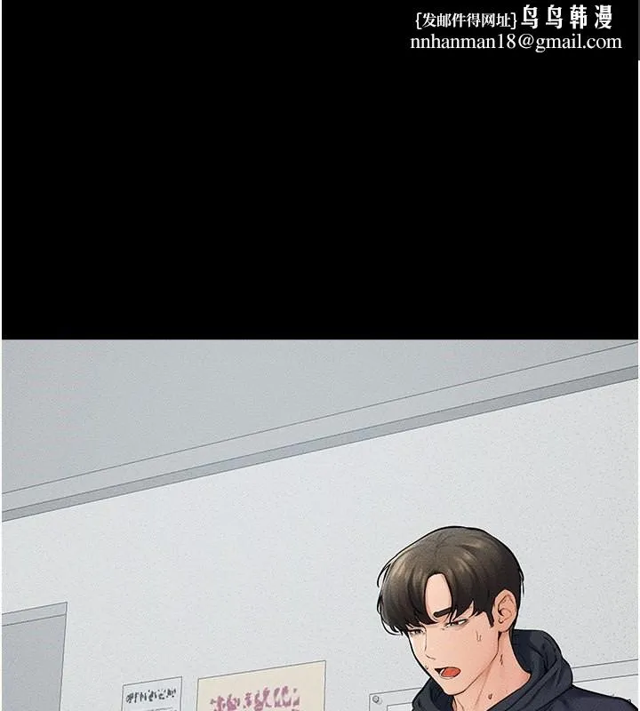 继母与继姐 第53話-用嘴幫兒子「磨豆漿」 第1页