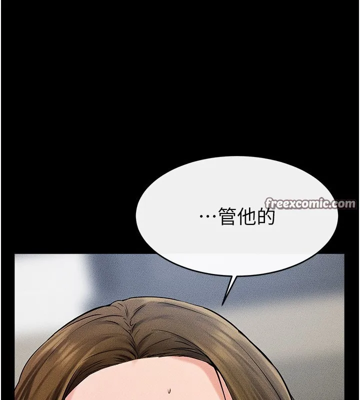 继母与继姐 第53話-用嘴幫兒子「磨豆漿」 第80页