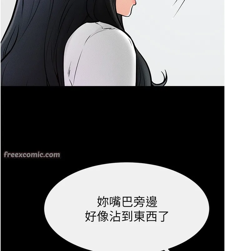 继母与继姐 第53話-用嘴幫兒子「磨豆漿」 第112页
