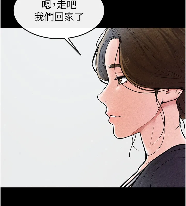 继母与继姐 第53話-用嘴幫兒子「磨豆漿」 第109页