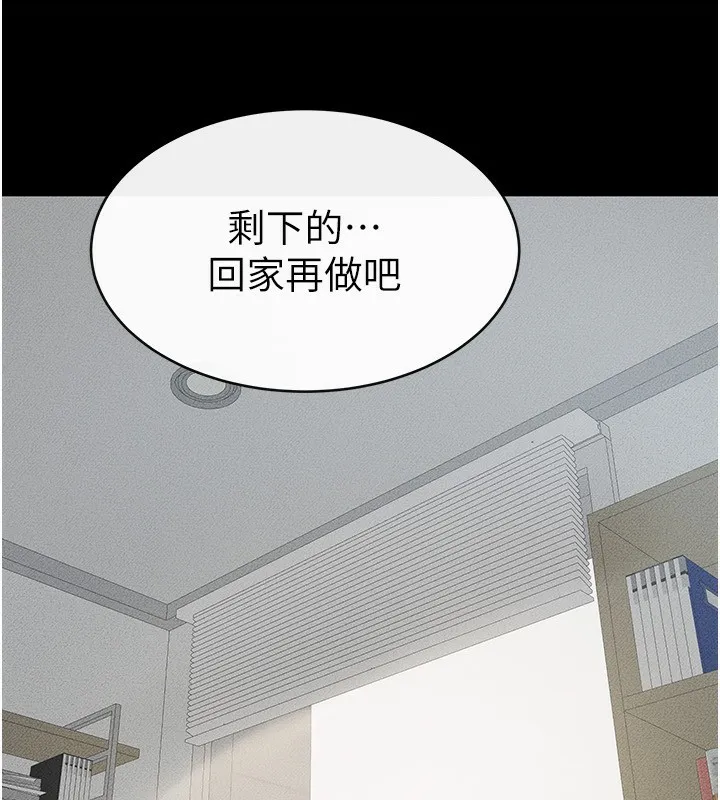 继母与继姐 第53話-用嘴幫兒子「磨豆漿」 第102页