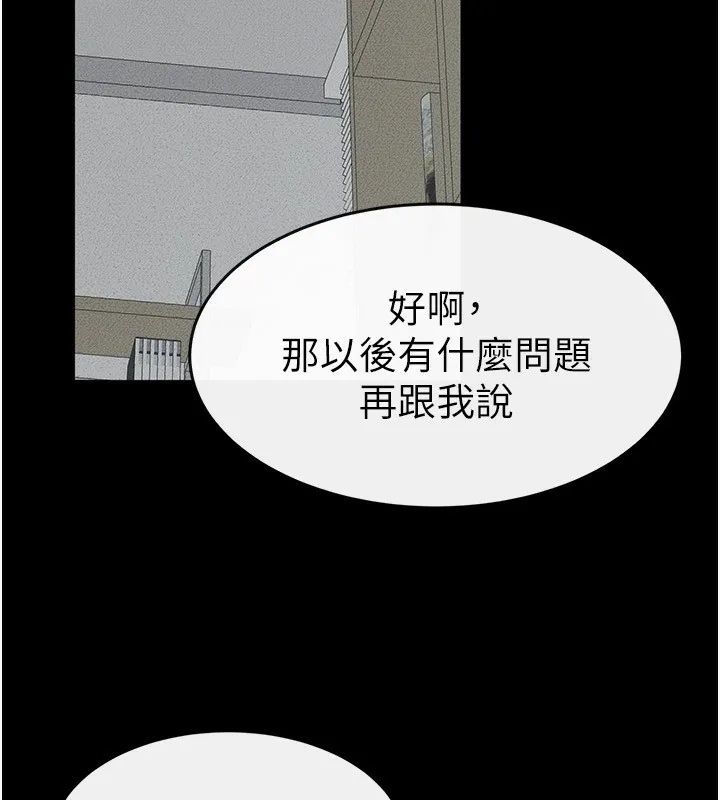 继母与继姐 第53話-用嘴幫兒子「磨豆漿」 第108页
